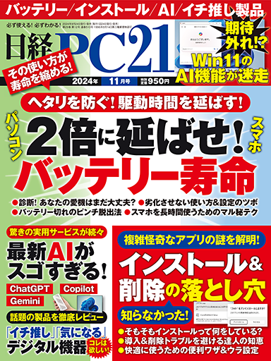 ネイビーシー 日経 PC21 2003年5月～2021年4月まで18年分セット - 通販